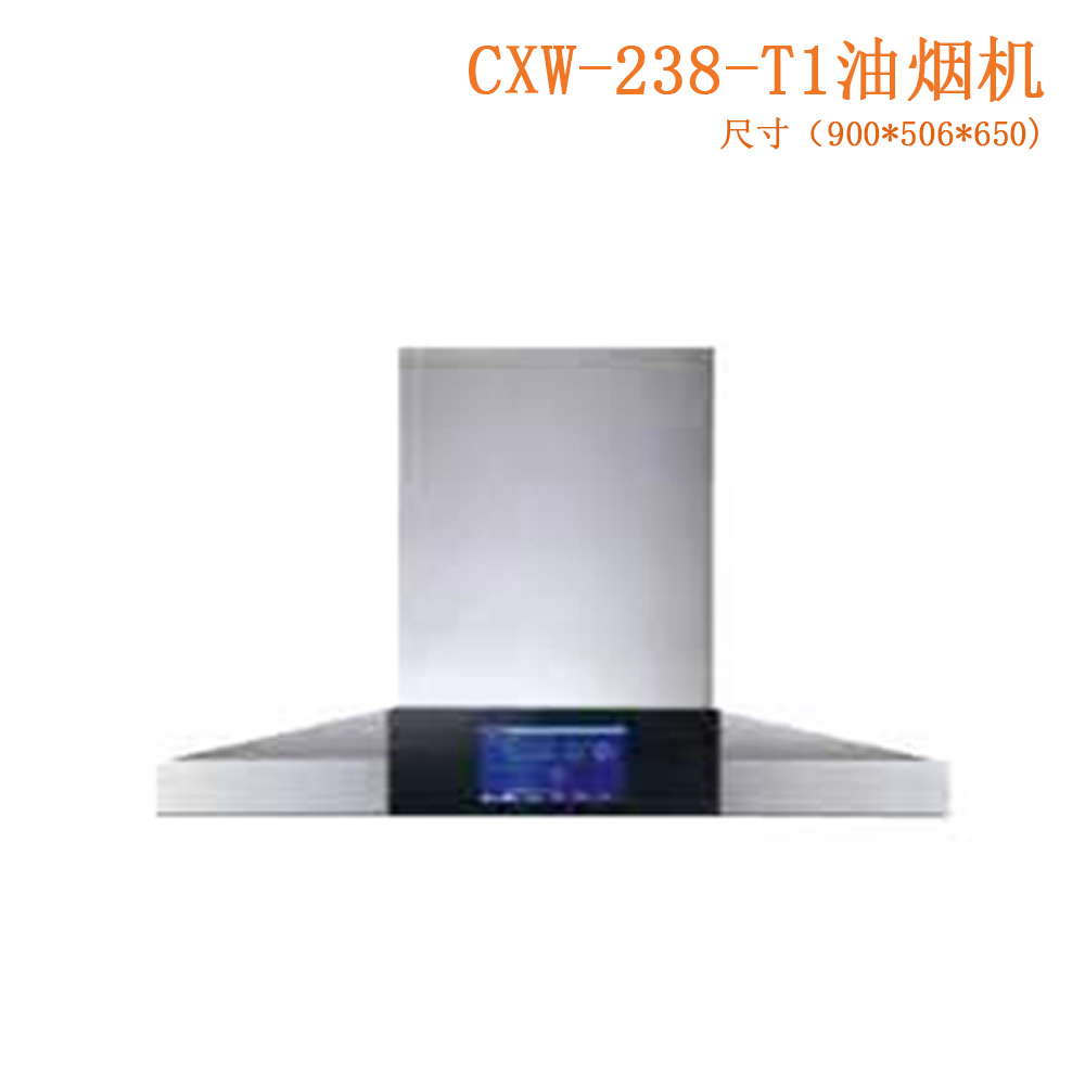 CXW-238-T1油煙機