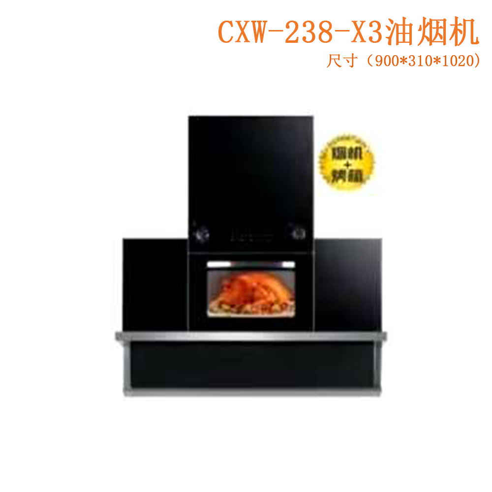 CXW-238-X3油煙機